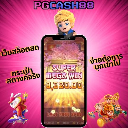 เว็บ พนัน