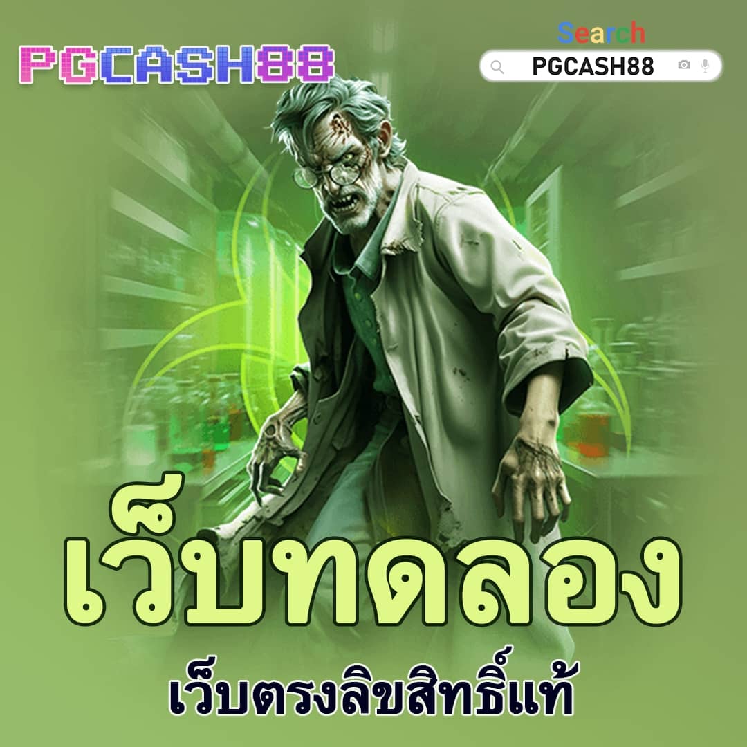 เว็บ พนัน