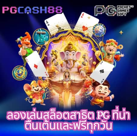 เว็บ พนัน