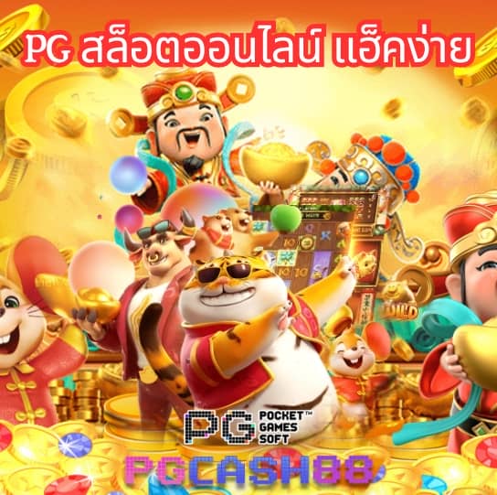 เว็บ พนัน